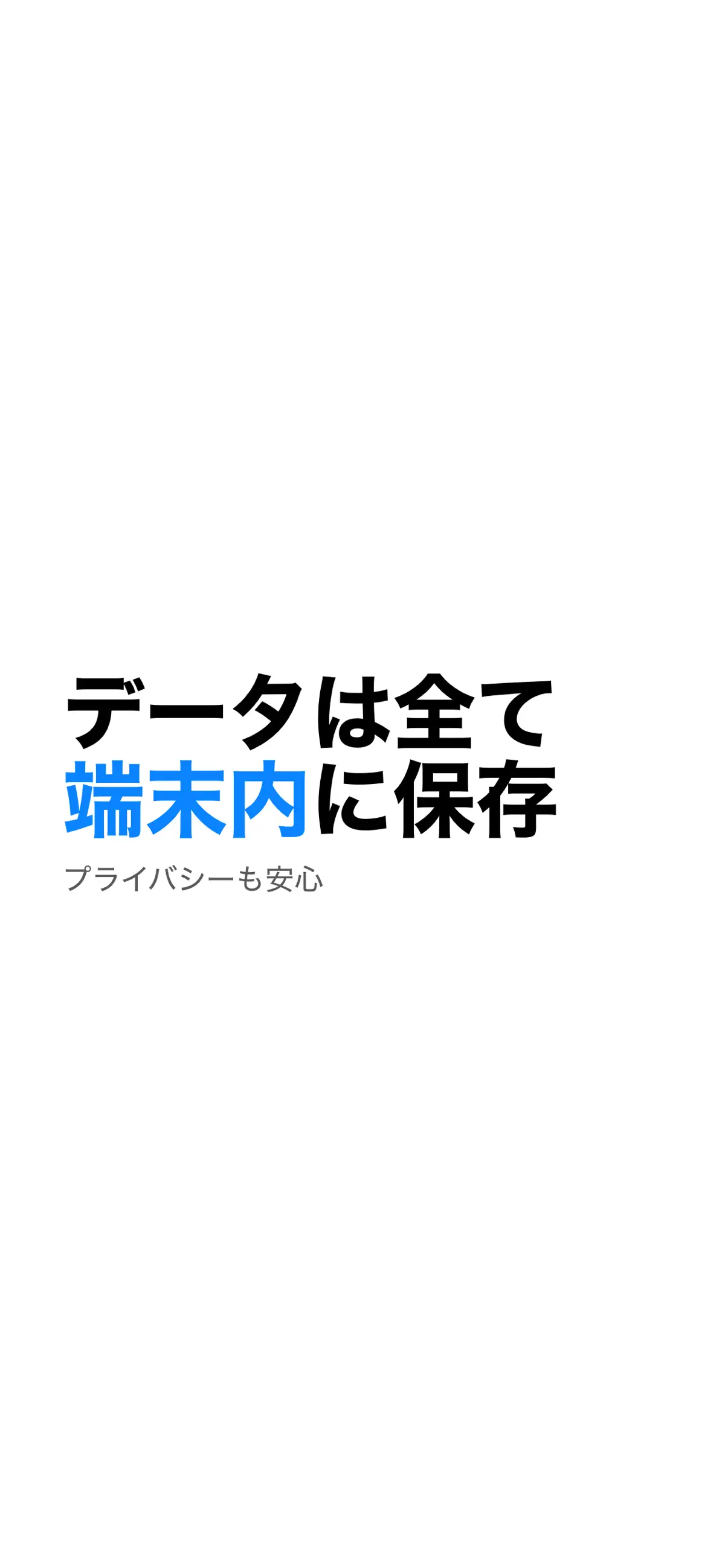 ぽいっと家計簿 スクリーンショット 5