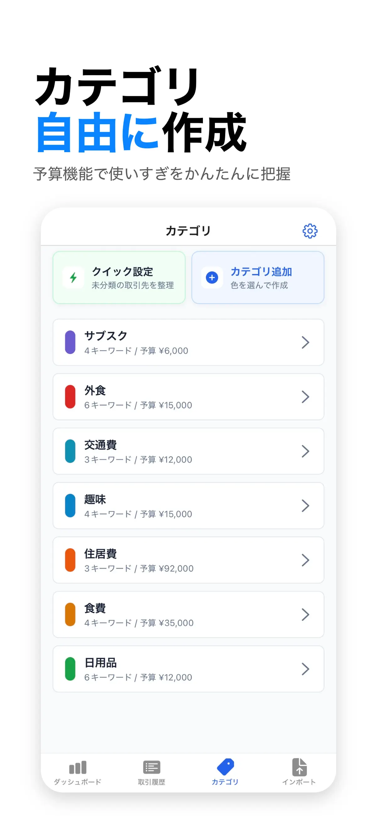 ぽいっと家計簿 スクリーンショット 6
