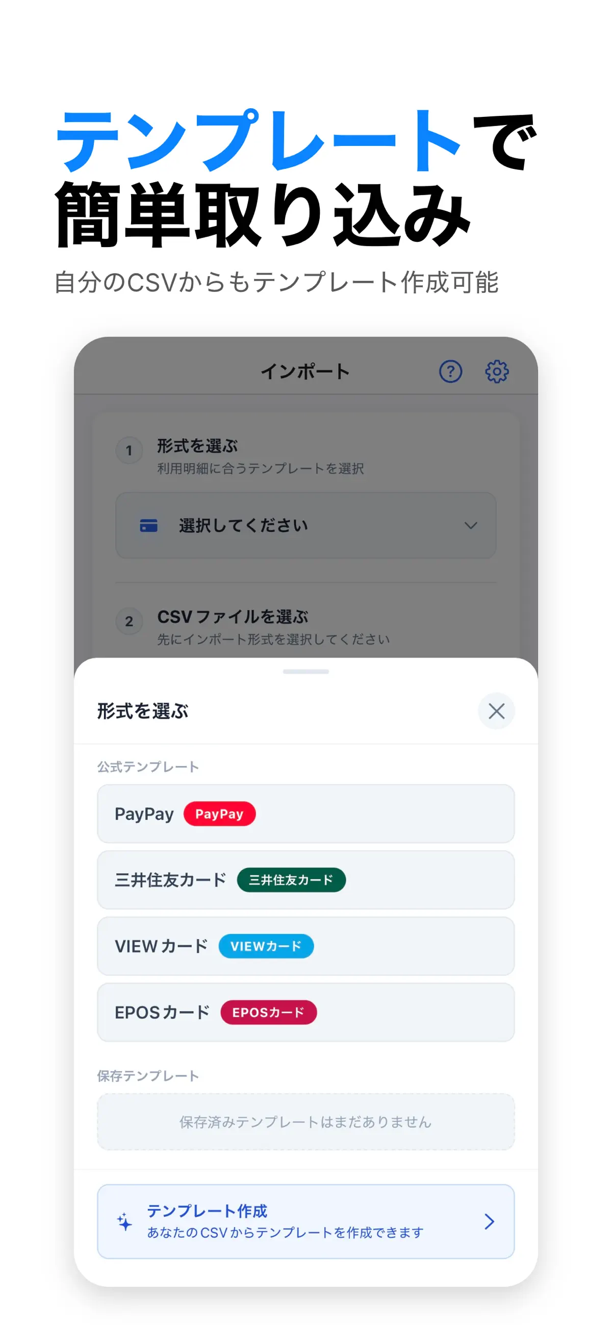 ぽいっと家計簿 スクリーンショット 8