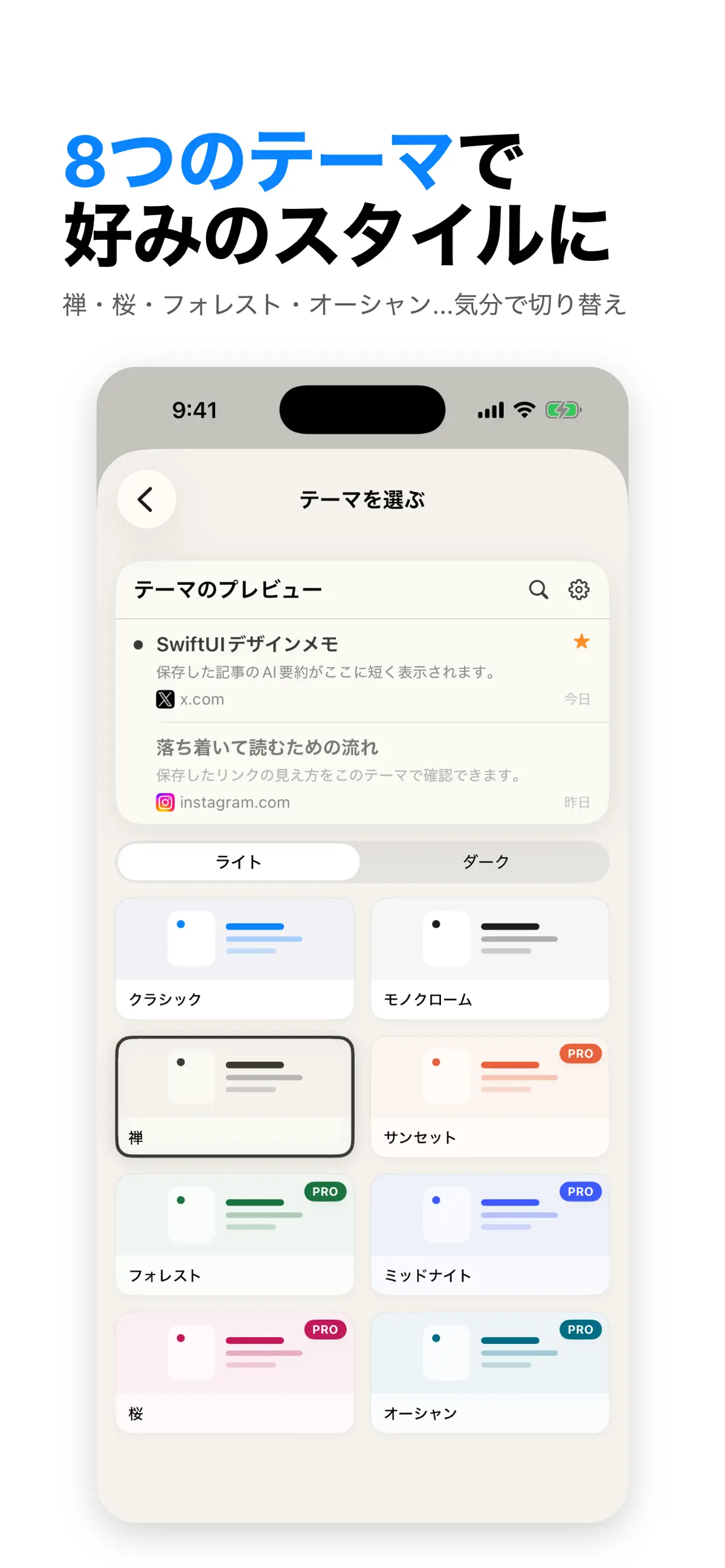 シンプルあとで読む スクリーンショット 5