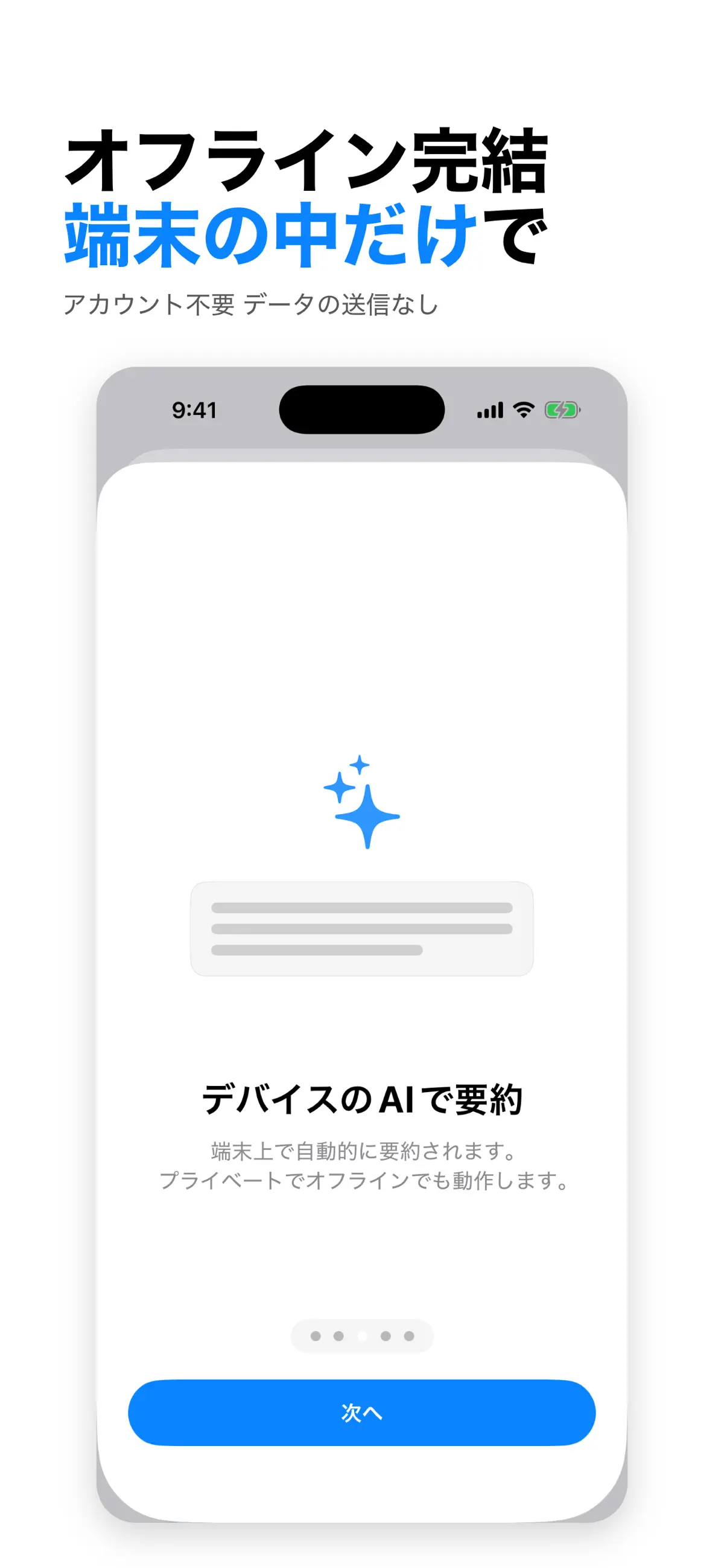 シンプルあとで読む スクリーンショット 6
